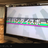 １１月１２日（木）小春日和雪囲いにもってこいのひより、野球工房バンスポがテレビ中継に取り上げられたラッキー、蕎麦を打ったおばんざいの出汁は旨過ぎるナメコとネギとろろも旨い