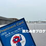 万博優先入場券使ってみた　入場ゲート場所や入場までにかかる時間を検証