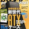 DOS/V POWER REPORT 3月号