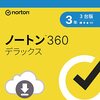 セキュリティソフト3年版を使った感想。