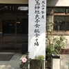 氏子会総会開催
