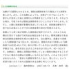 膀胱を取らない方法（実験的治療）