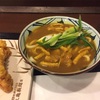 丸亀製麺のカレーうどん