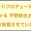 空心菜の和え物と十六ササゲ