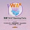 5/7「WA!」@新宿