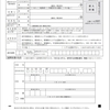 登記されていないことの証明書