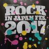 【音楽】　ROCK IN JAPAN FES 2017　のチケットが届いた