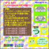 ［２０１３年対策問題］［算数合格］【算太・数子】（う山先生の予想問題）