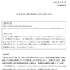 【ＮＨＫ問題】トヨタ社等に内蔵されている「新ＲＭＰ方式」カーナビは契約の義務がない？聞いてみた