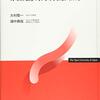 放送大学『「人新世」時代の文化人類学』終了