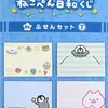 「ねこぺん日和くじ」2021の中で最もレアな作品を決める　プレミアグッズランキング　