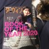 読書：ダ・ヴィンチ1月号