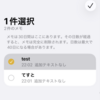 バックアップなしでiPhoneメモを復元する完全ガイド｜消えたデータを取り戻す方法
