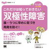 実習日誌６日目。精神科デイケアでの実習例。