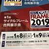 ※試しにサイクリングの時間を変更します！