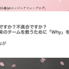 仕様ですか？不具合ですか？ — 未来のチームを救うために「Why」を残す
