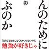 簿記三級試験の追い込み