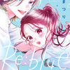 Re:blue（リブルー） 5巻＜ネタバレ・無料＞その戦いのため、いざ体育祭へ！！！