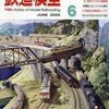 『月刊 鉄道模型趣味(TMS) 2025 6 No.1001』 機芸出版社