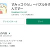 Version 2.2.3 アップデート内容(5/27)