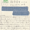 秋彼岸