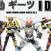 装動 仮面ライダーギーツ ID5