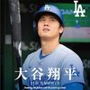 大谷翔平、663日ぶり先発登板