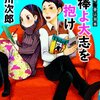 給料泥棒とどこにも通用しない人材