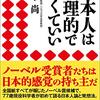 デジタル平安時代の崩壊とその先