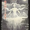 『ナイトランド・クォータリー』vol.07【魔術師たちの饗宴】