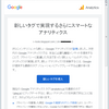 Blogger の Google Analytics 設定