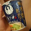 鶏料理屋さんの鶏そば…