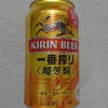 ビール３