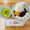 【北千住】みはし　その2