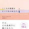 心の長椅子に・・・腰かけようとお尻を浮かしたところ