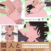 引きこもったり海見に行ったりの近況報告