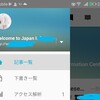 グーグルアナリキティスって面白いですね。