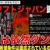 【アサクリ】UBISOFTはアートブックから消してない。UBISOFTは大嘘つき。弥助は一瞬の登場で十分で、むしろ必要ないキャラ。それが史実。