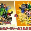 【MF1】移植版DX（PC / android / iOS） 初代モンスターファームの攻略メモ