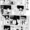 ひとりの向こう側 〜ポツント中川の日々〜 「ひとり真夜中のサイクリング ①」（全４回）