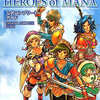 今聖剣伝説 HEROES of MANA 公式コンプリートガイドという攻略本にとんでもないことが起こっている？