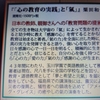 学校での講演会（産経新聞）