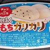 雪見だいふく もちもちカリカリ チョコinバニラ！値段やカロリーや味は？コンビニで買えるアイス商品