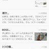 細切れ時間…