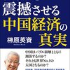 経済学・経済事情の新作