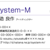 System-Mの新名刺完成です