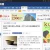 立川経済新聞、YAHOOOローカルニュースにご紹介いただきました。