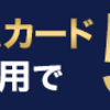 アフィリエイトを始めてから7か月の初心者として分かった気がすること