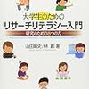 鼻につくカタカナ語まとめ！　特にコンサル気取って乱用している人は気をつけて！