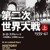 【ウォーゲーム】「ヒトラー帝国の興亡」2023年版買ったよ！【34年ぶり】